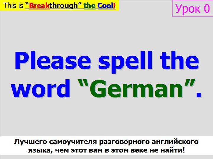 BTC English School