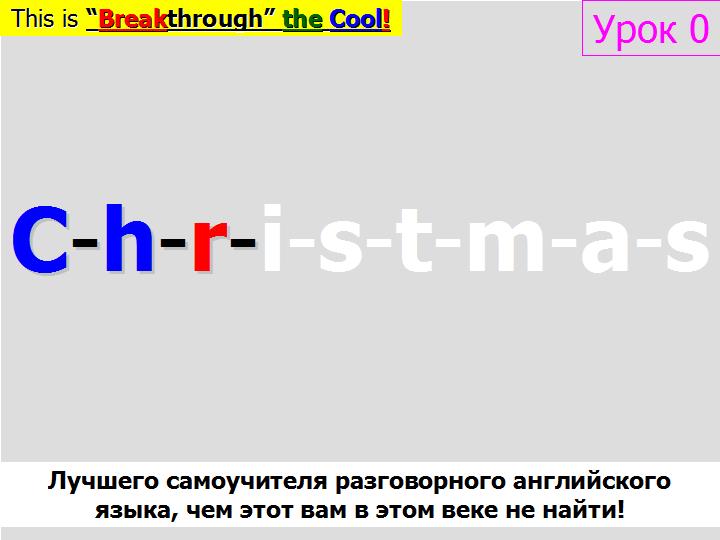 BTC English School