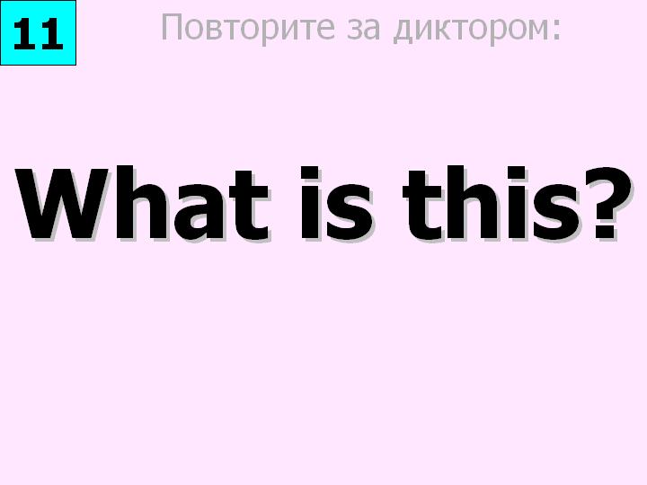 BTC English School