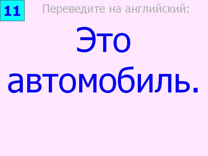 BTC English School