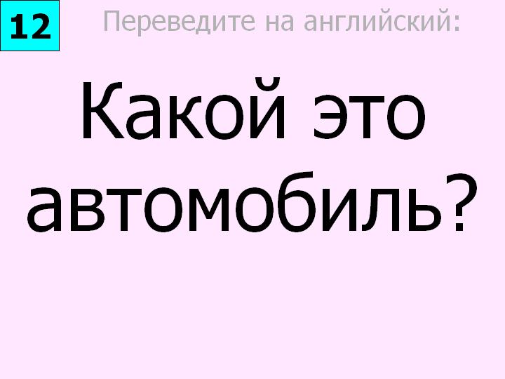 BTC English School