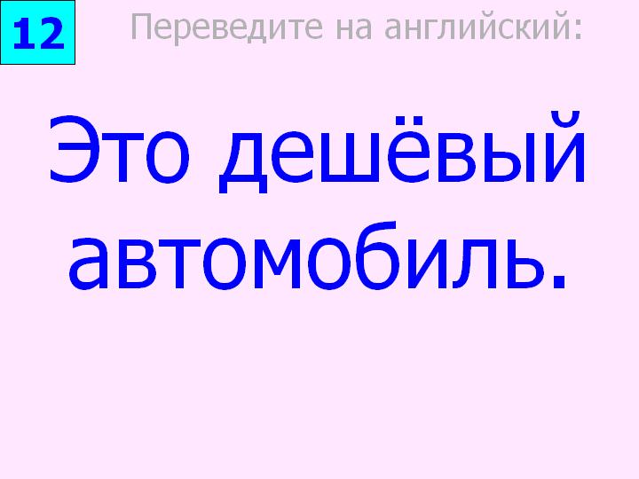 BTC English School