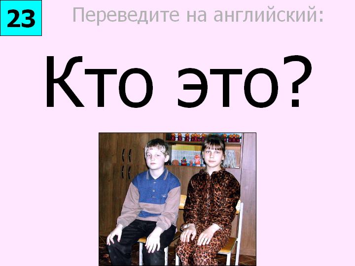 BTC English School