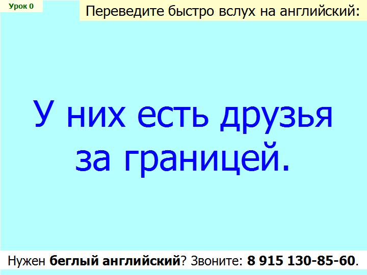 BTC English School
