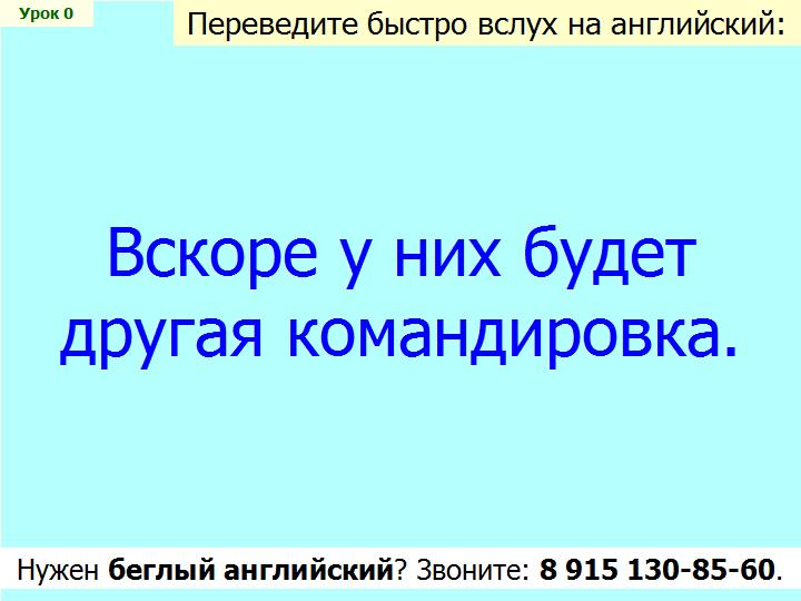 BTC English School