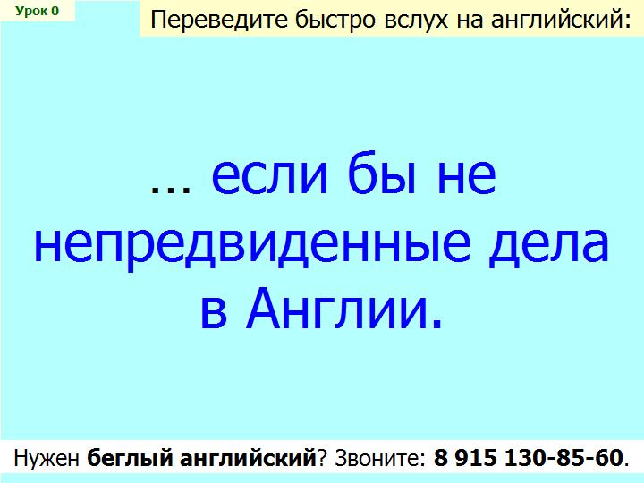 BTC English School