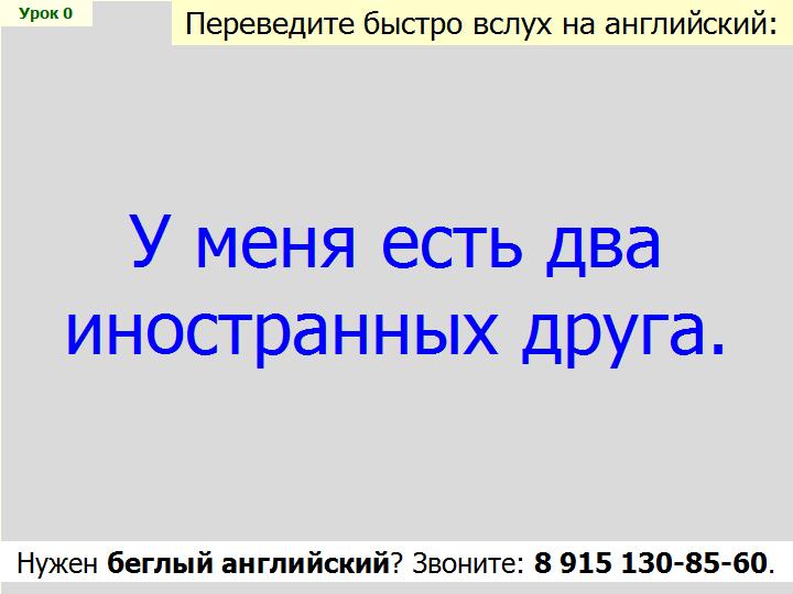 BTC English School