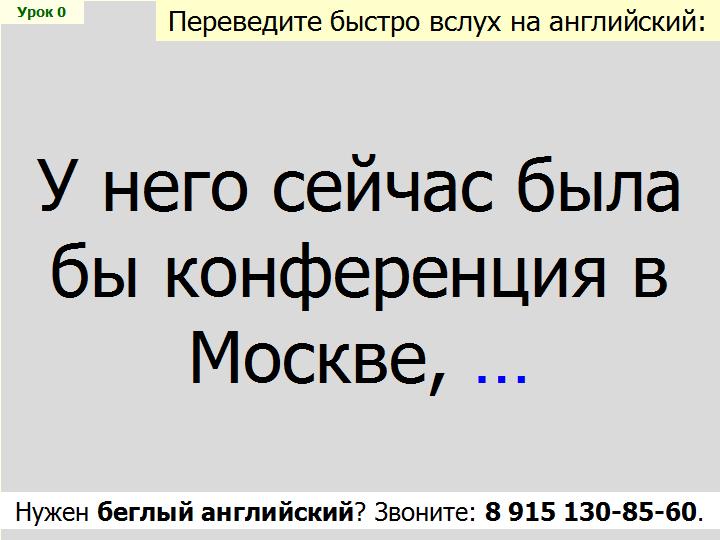 BTC English School
