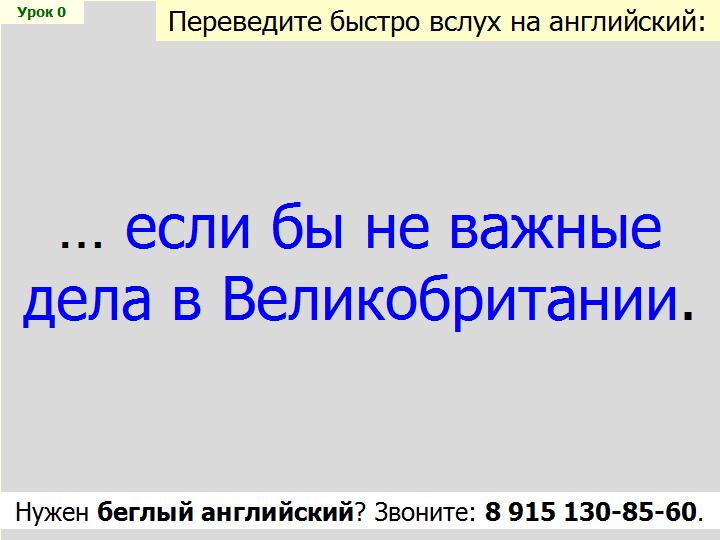 BTC English School