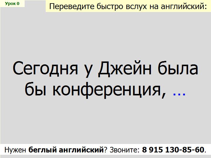 BTC English School