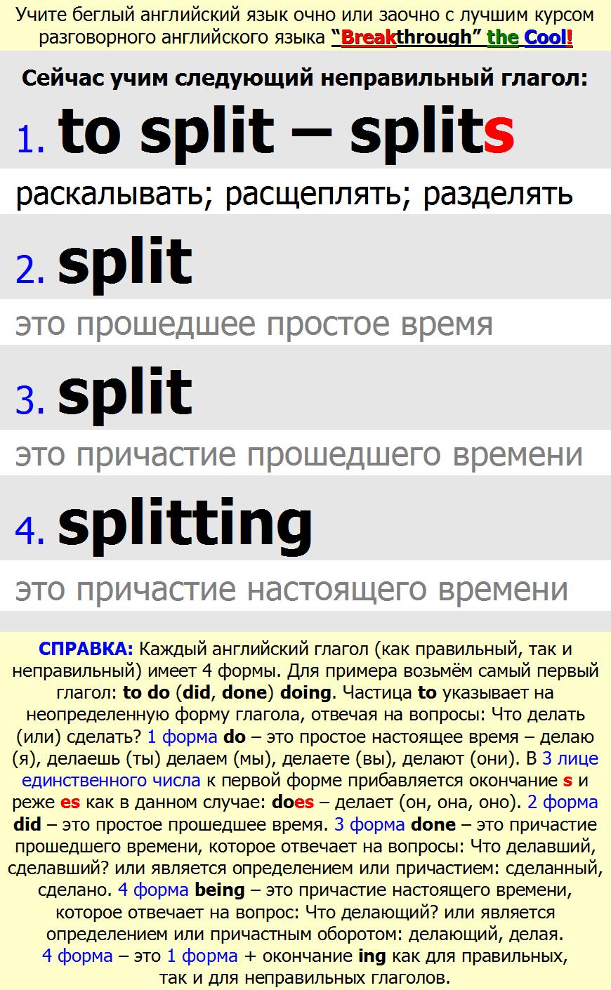 BTC English Учить все английские неправильные глаголы онлайн обучалка  Полный список таблица