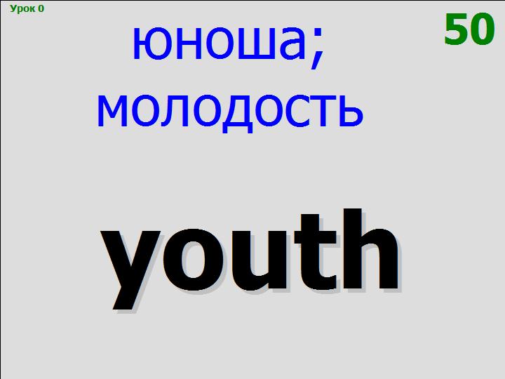 BTC English School