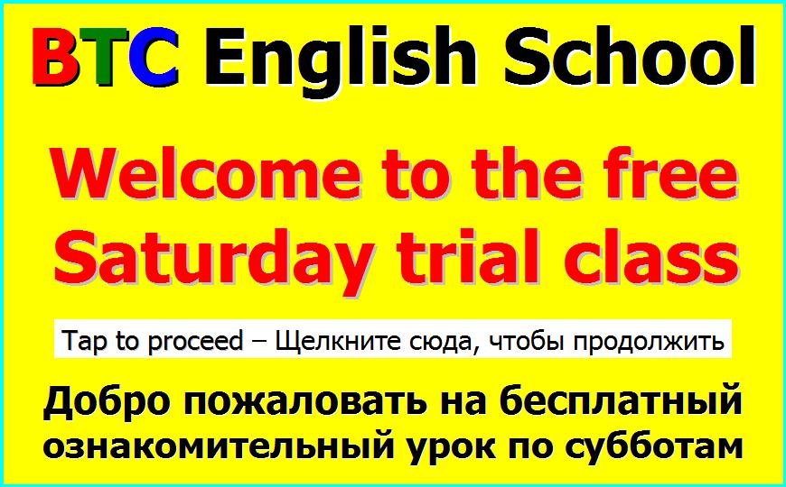    - Saturday trial lesson