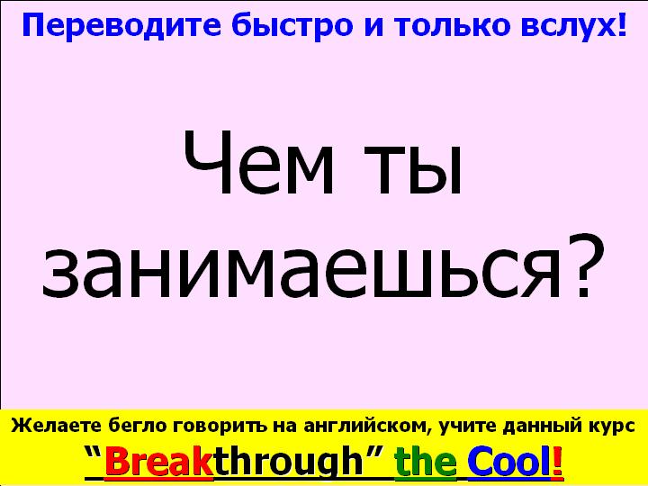 BTC English School