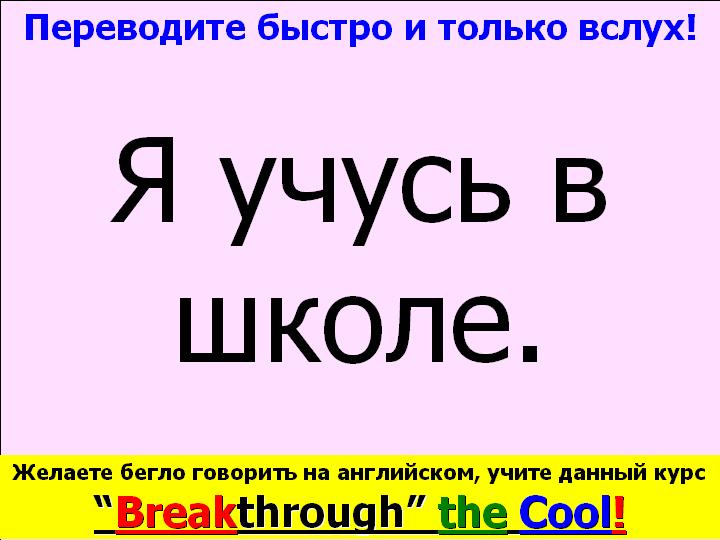 BTC English School