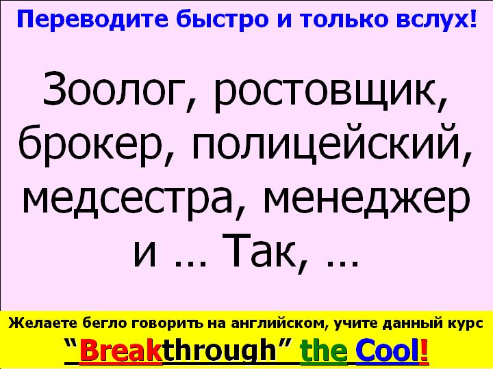 BTC English School