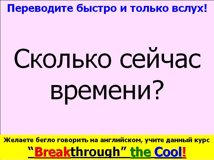 BTC English School