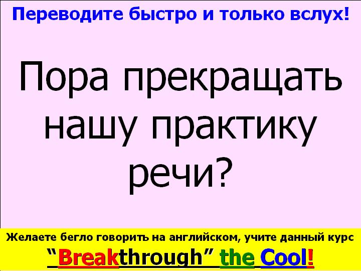 BTC English School