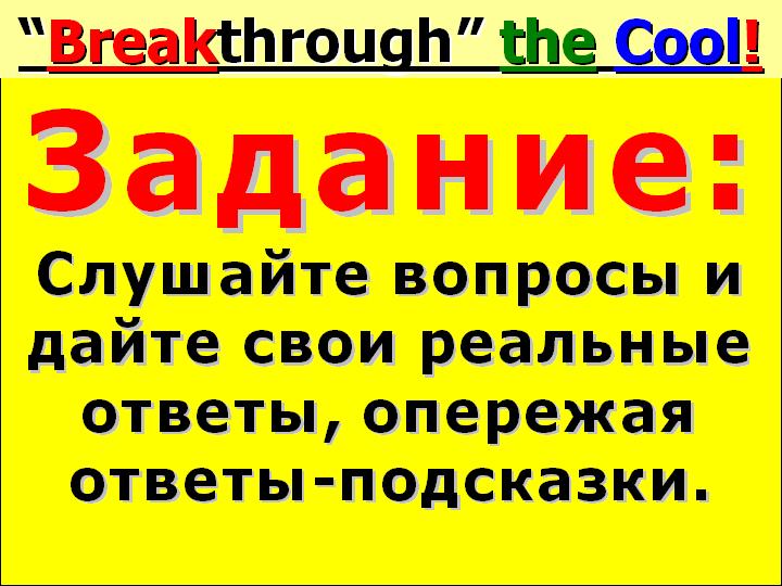 BTC English School