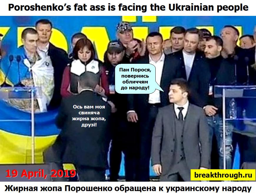 Избушка-Поросюшка повернись к флагу свиным рылом а к украинскому народу жирной жопой