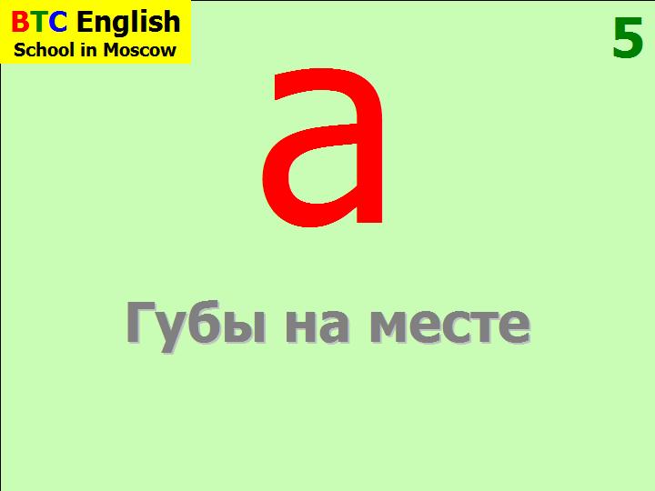 BTC English School