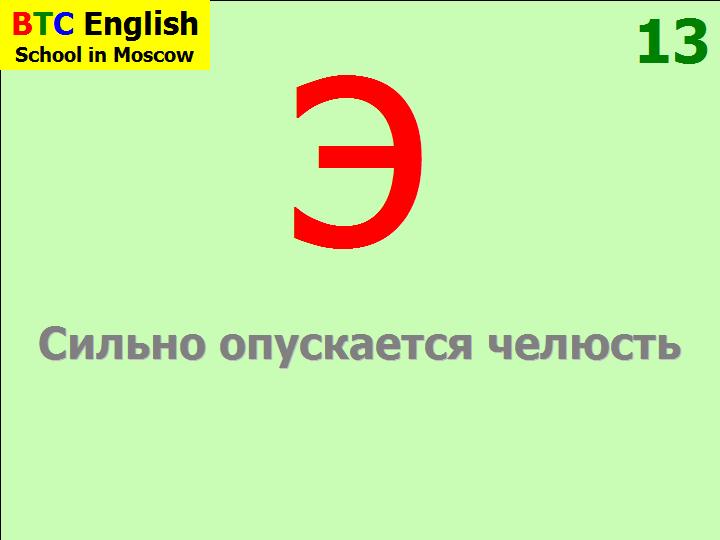 BTC English School