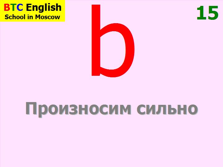 BTC English School