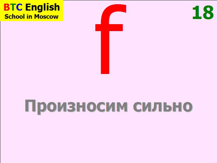 BTC English School