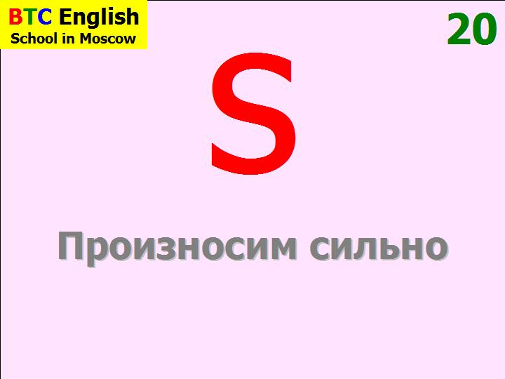 BTC English School