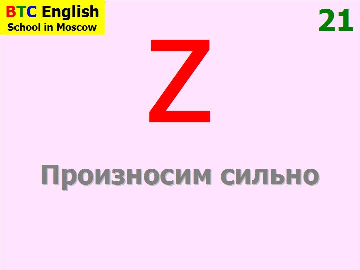 BTC English School