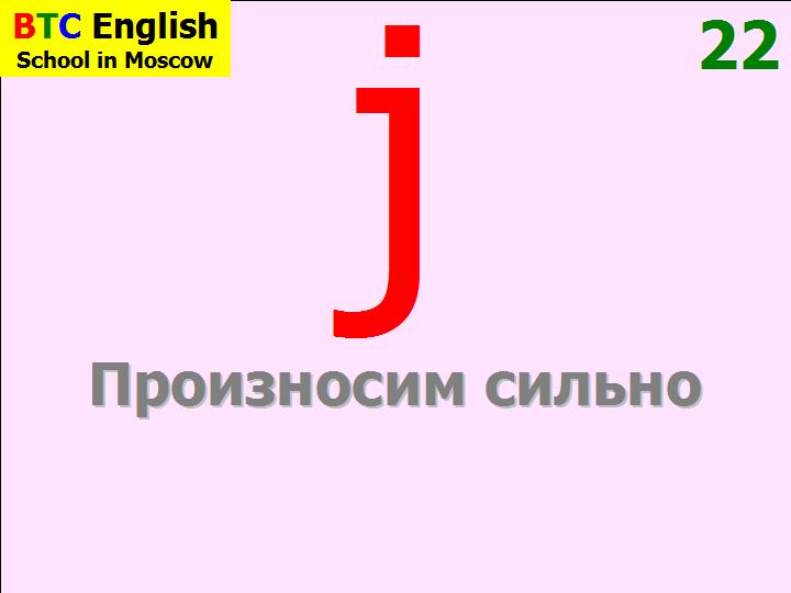 BTC English School