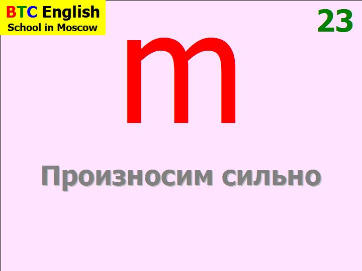 BTC English School