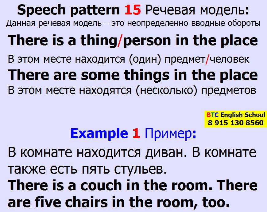   15 There is are not a some any thing things person persons in the place    BTC English