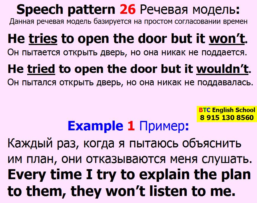   26 He tries tried to open the door but it wont wouldn't    BTC English