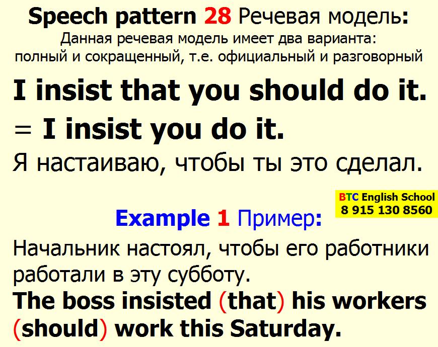   28 I insist demand suggest that you should do it sth something    BTC English