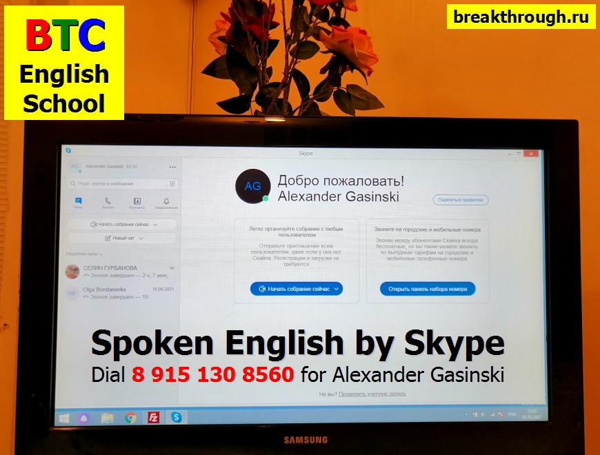 English by Skype