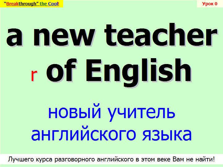 BTC English School