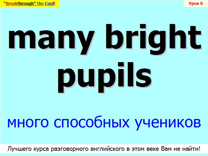 BTC English School