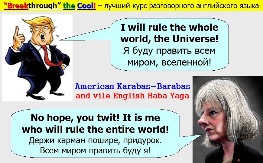 American Karabas-Barabas and English Baba Yaga